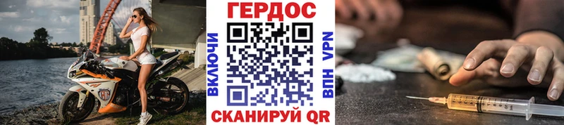 ГЕРОИН гречка купить наркоту Первомайск