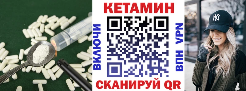 Кетамин ketamine Первомайск