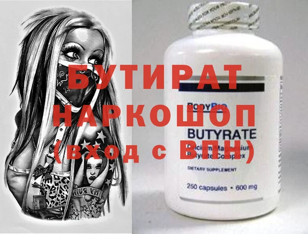 бутик Белокуриха