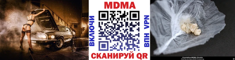 МДМА crystal  Первомайск 