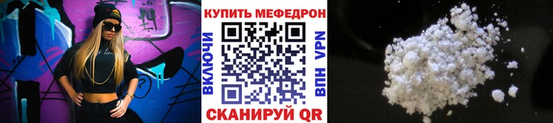 Меф 4 MMC  Первомайск 