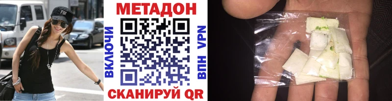 hydra сайт  купить наркотики сайты  Первомайск  Метадон белоснежный 
